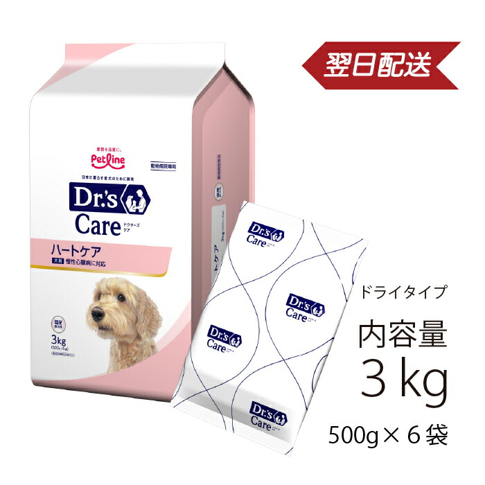 ドクターズケア犬用ストマックケア 低脂肪 3kg Dr's Care 犬用製品一覧