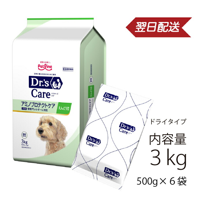 楽天市場】ドクターズケア 犬用 アミノプロテクトケア えんどう豆 3kg