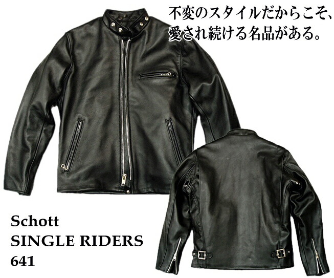 楽天市場】Schott(ショット) シングルライダース 641 アメリカ製