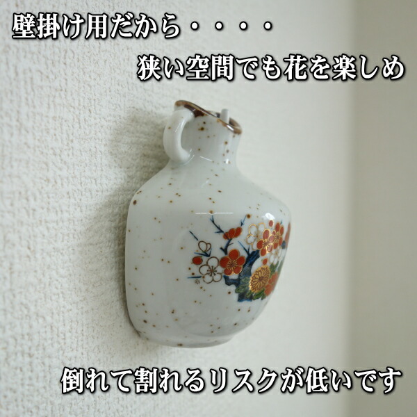 楽天市場】壁掛け用 美濃焼 一輪挿し 3種類 和 吊り下げ 吊るす