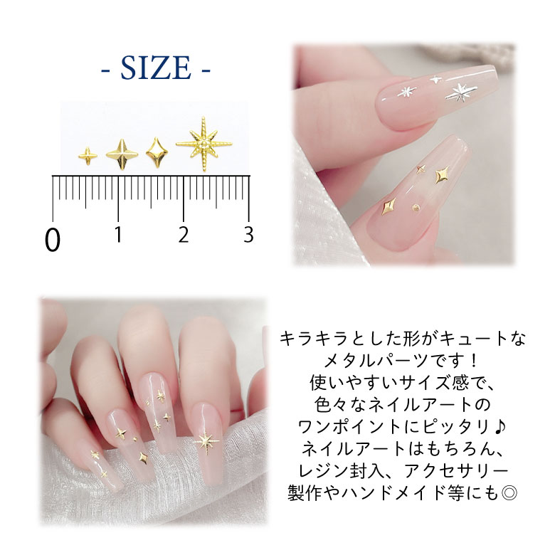 楽天市場】ネイル メタル パーツ トゥインクル スター スパークル 10個