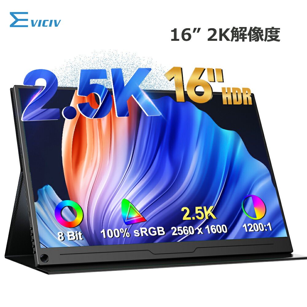 EVICIV 21.5 インチ ポータブル モニター ほぼ新品 大型 最終値下げ