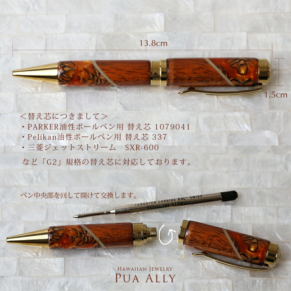 楽天市場】【ハワイアン コアウッド デューク ボールペン】 Hawaiian