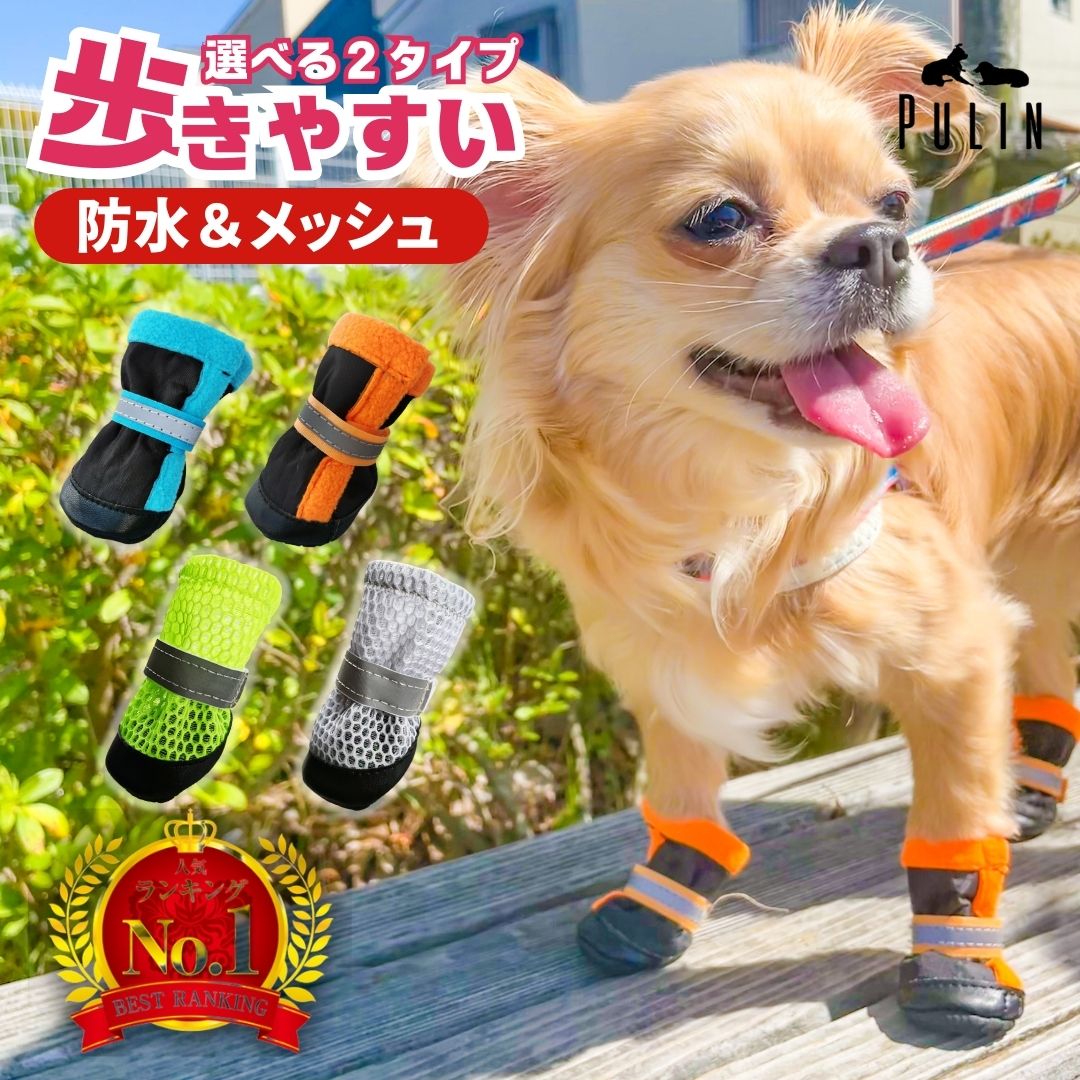 楽天市場】【2/4 20:00〜ポイント5倍】《楽天1位3冠達成》犬 靴 犬靴