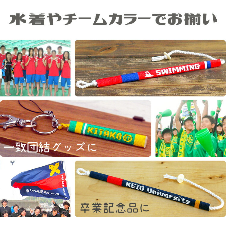 楽天市場】卒団記念品に【水泳部】名入れ キーホルダー ブレスレット
