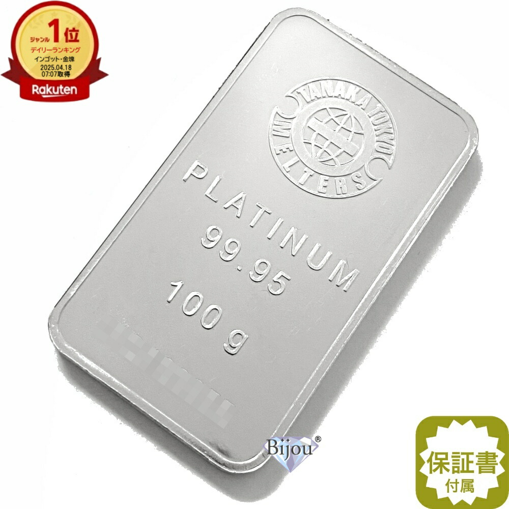 田中貴金属 純プラチナ Pt99.95インゴットコイン 1985 白鳥 10g 【公式