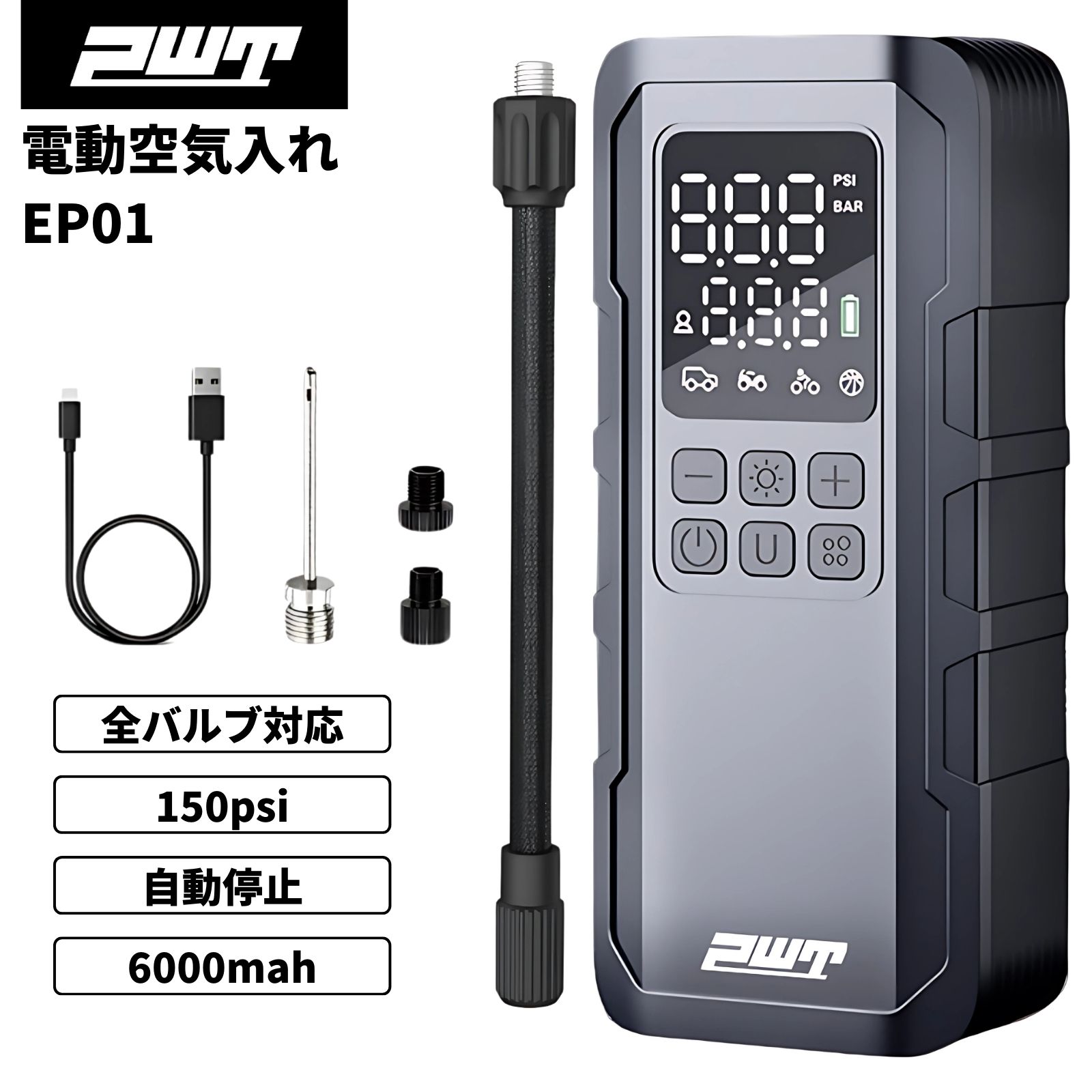 楽天市場】PWT 電動空気入れ 150psi 車 バイク対応 6000mAh 大容量 35L