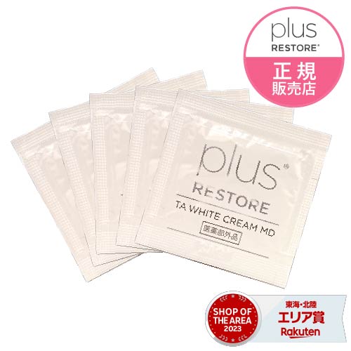 プラスリストア TAホワイトクリームMD 新品4個セット プラスリストア