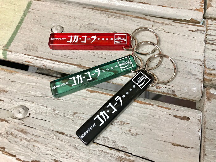 昭和レトロ キーホルダー 大量 レトロ 原宿駅 コカコーラ 昭和レトロ