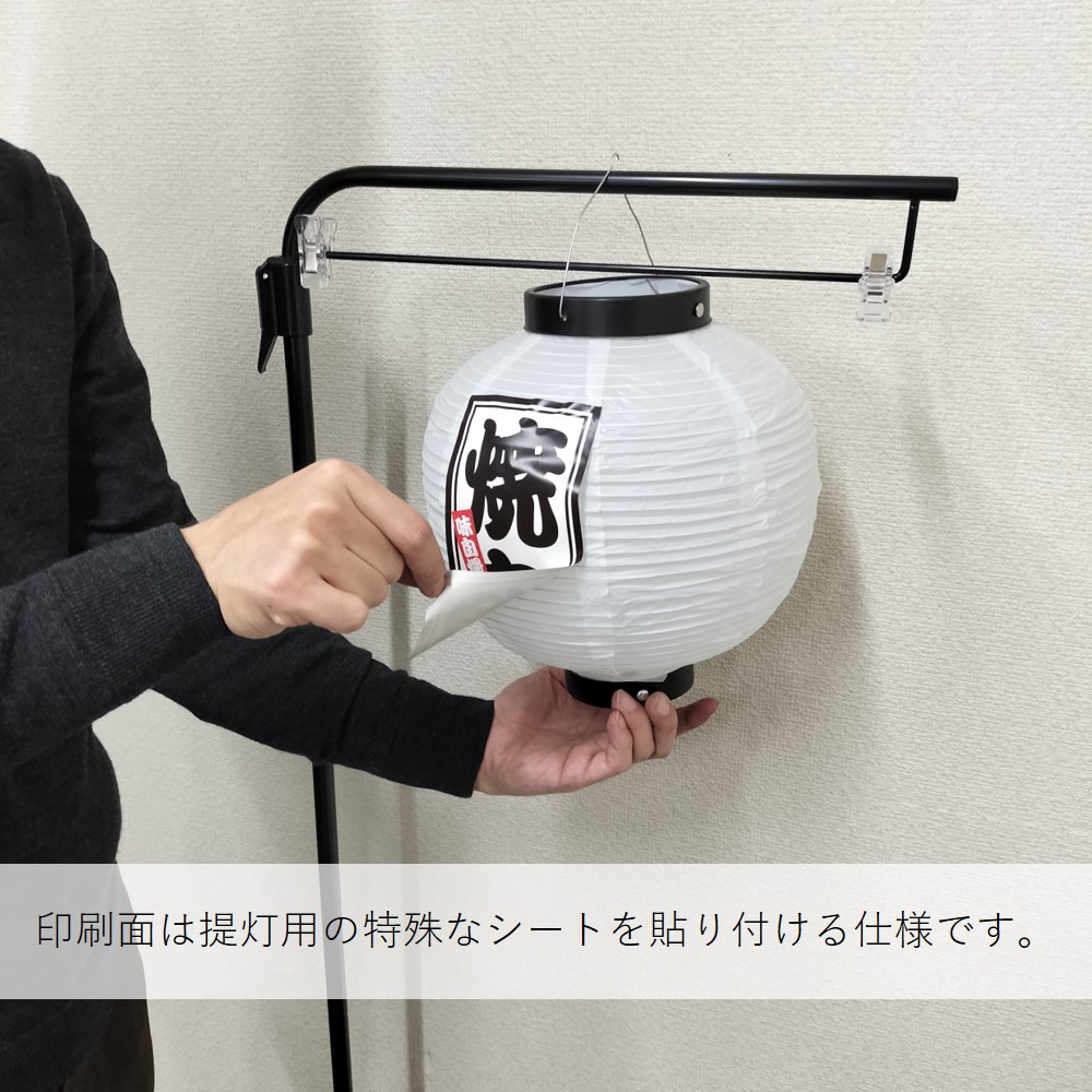 楽天市場】提灯 ちょうちん ビニール提灯 44244 駄菓子 八寸丸 白 φ24