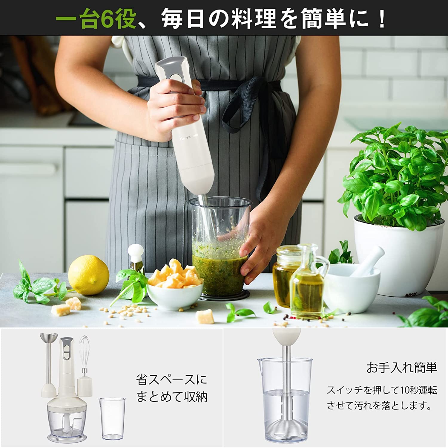 楽天市場】【1台6役】yumystori ハンドブレンダー ブレンダー フード
