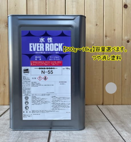 楽天市場】水性塗料 【つや消し 日塗工 N-55】 マンセル N5.5 DIY 建物