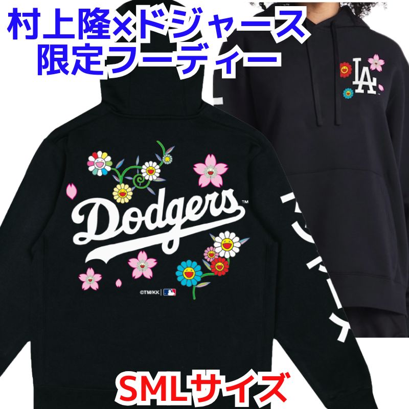 楽天市場】村上隆 ×ドジャース 黒 パーカー フーディー 正規品