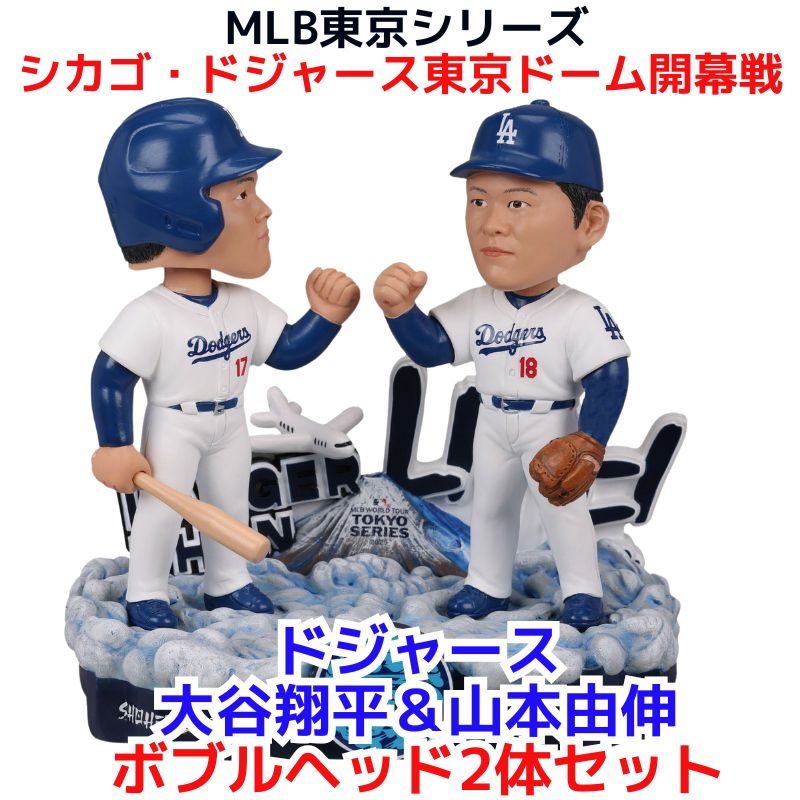 限定品・新品・未開封】ドジャース山本由伸 ボブルヘッド （2025年7月2
