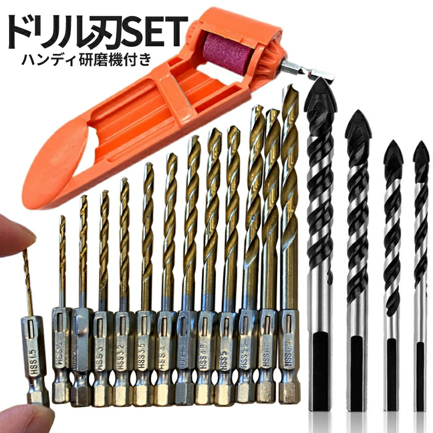 楽天市場】【当店限定！全品ポイント3倍】 ドリル セット 研磨付き HSS