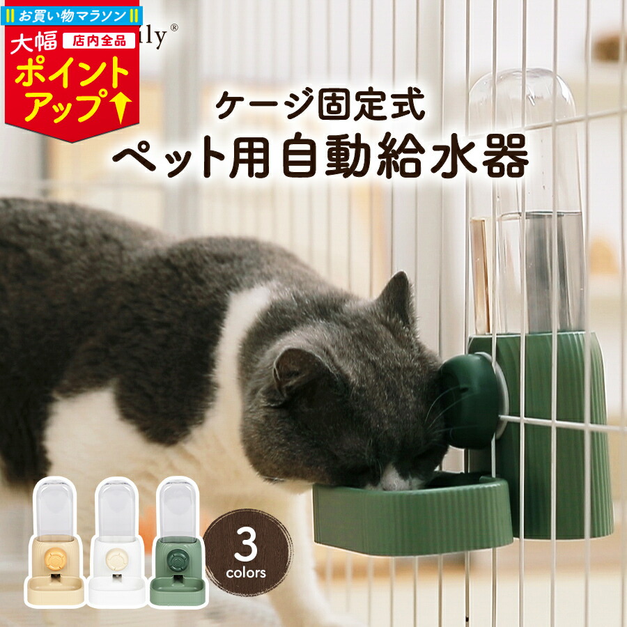 水やり 犬猫 高さ 小犬 うさぎ( 固定 犬 水飲み器 子犬 犬用品 ホワイト)
