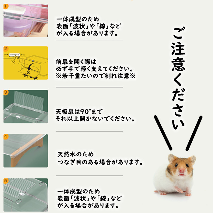 楽天市場】ハムスター 飼育ケース 木製 アクリルケース 大型 クリア