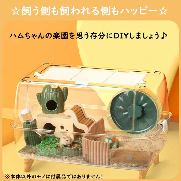 楽天市場】ハムスター 飼育ケース 木製 アクリルケース 大型 クリア
