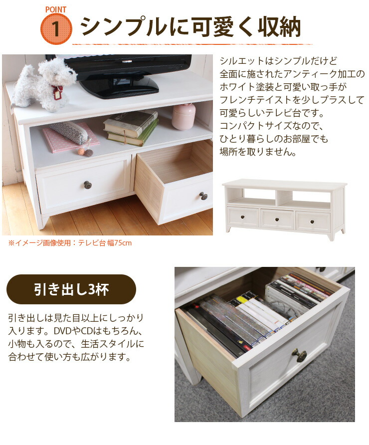 楽天市場】アンティークホワイト テレビ台 Mサイズ【Bianco】ビアンコ