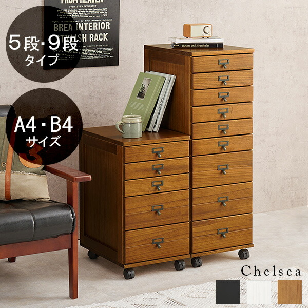 楽天市場】木製 チェスト（段数（引き出し）5段）の通販