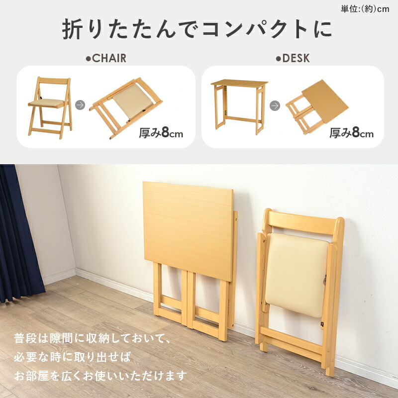 楽天市場】折りたたみデスク＆チェアセット デスク幅70cm（ダーク