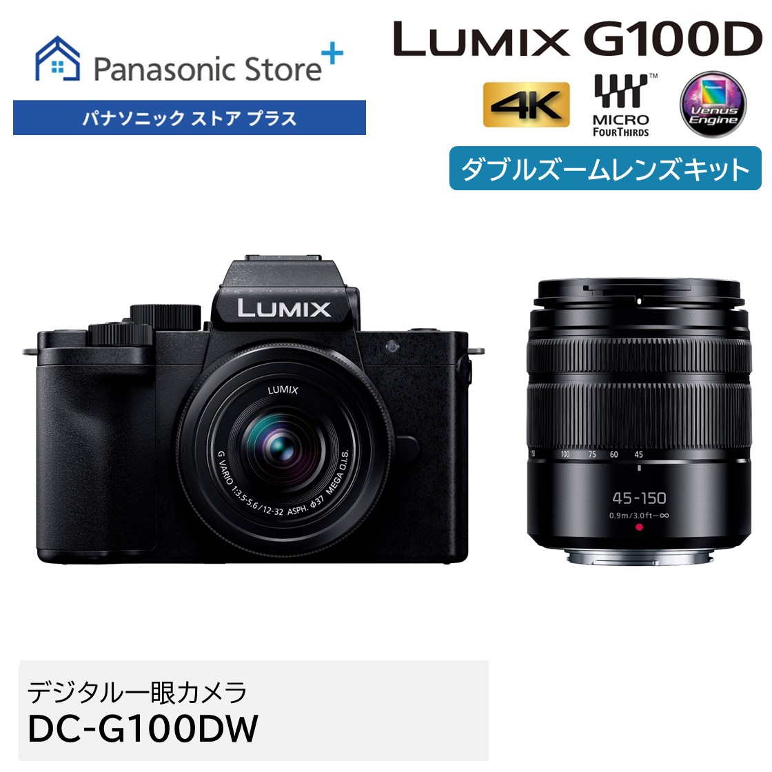 楽天市場】【公式店】 パナソニック デジタル一眼カメラ ルミックス G