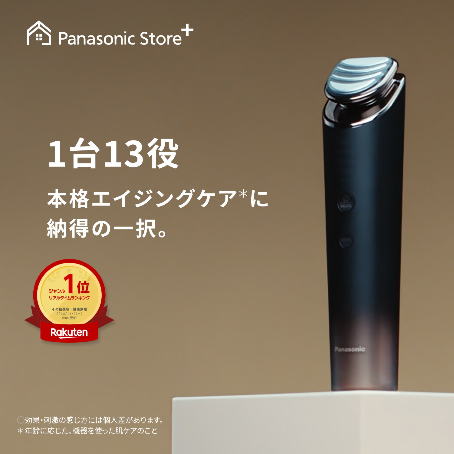 楽天市場】【公式店】パナソニック リフトケア*美顔器 バイタリフトRF