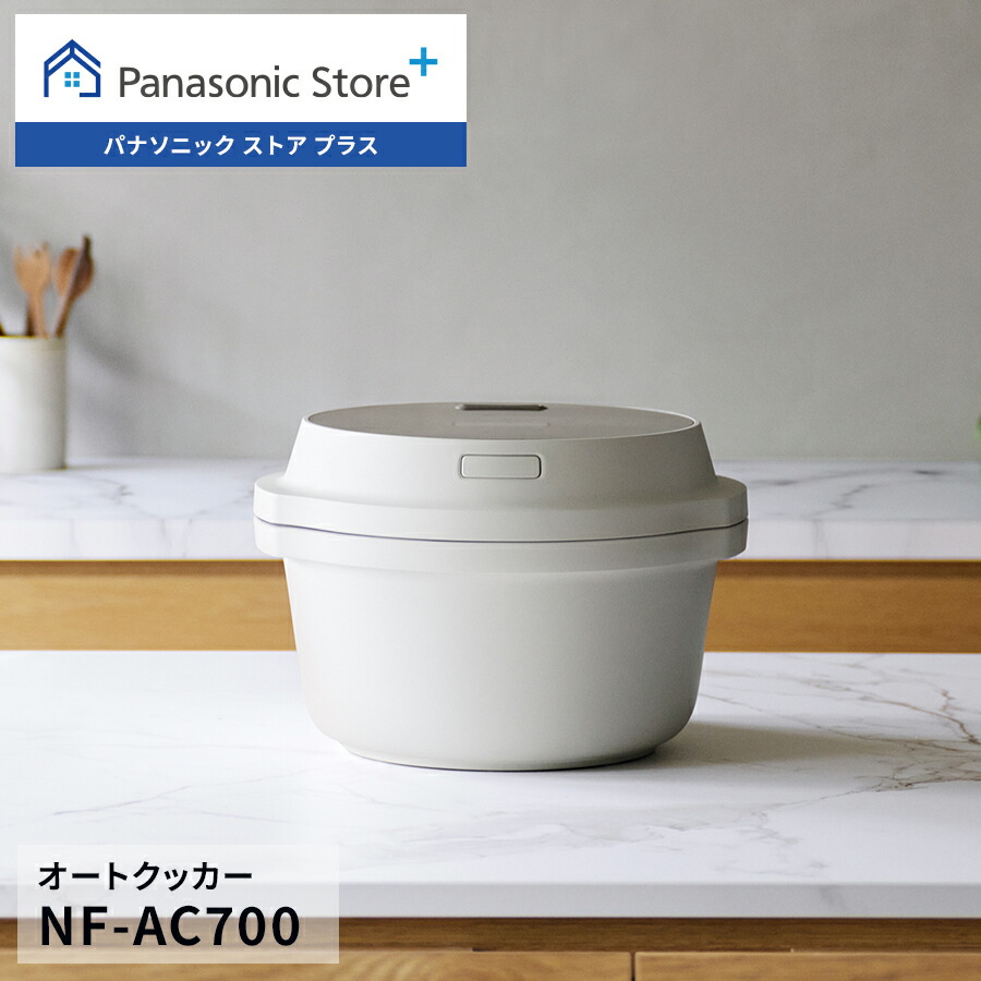 楽天市場】【公式店】パナソニック ビストロ オートクッカー ライト