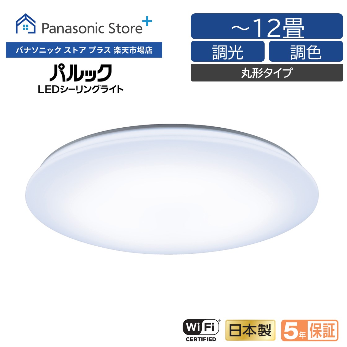 楽天市場】【公式店】パナソニック LEDシーリングライト ライフ