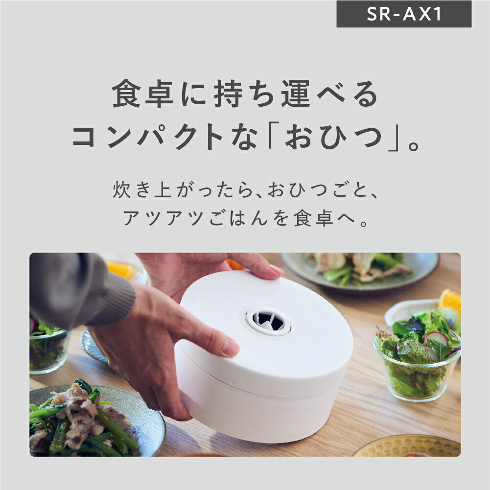 楽天市場】【公式店】パナソニック 自動計量IH炊飯器 SR-AX1-W