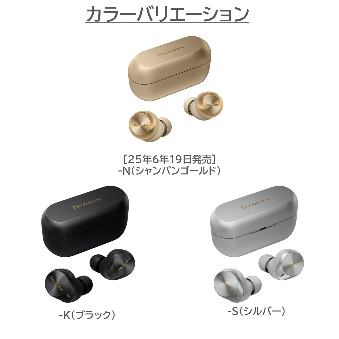 Technics EAH-AZ100 ゴールド