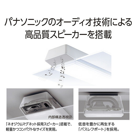 楽天市場】【公式店】パナソニック LEDシーリングライト サウンド