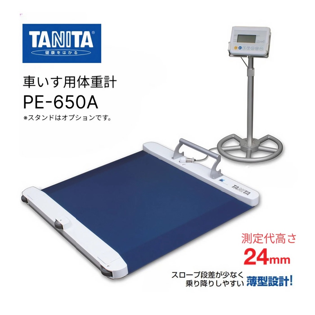 車いす用体重計 車椅子」の人気商品一覧 | 安い商品を通販サイトから