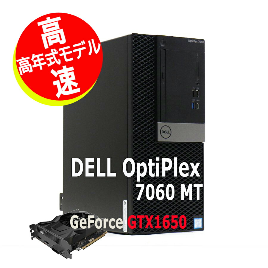 週末限定 i7-8700 DELL GTX1650 メモリ8G Amazon.co.jp: 【整備済み品
