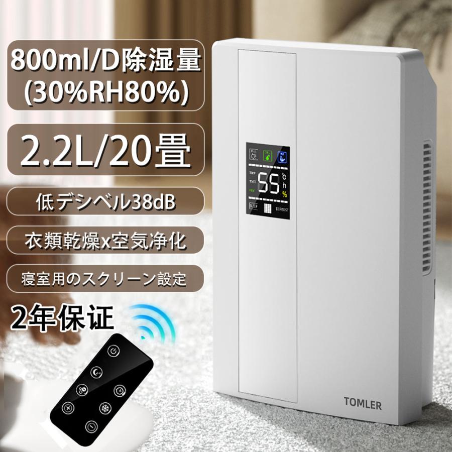 楽天市場】除湿機 衣類乾燥 2200ML 強力 除湿機 コンプレッサー 乾燥器
