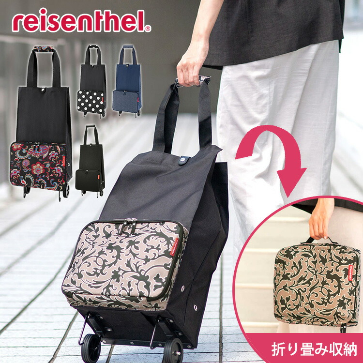 楽天市場】【特典付】残り1個 ライゼンタール ショッピングカート 30L