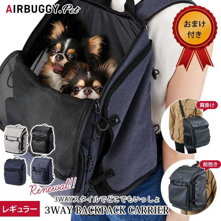楽天市場】【犬の温泉付】ペットリュック 猫 小型犬 エアバギー フォー