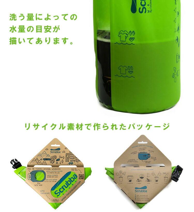 楽天市場】スクラバ ウォッシュ ドライキット 持ち運び洗濯袋（Scrubba