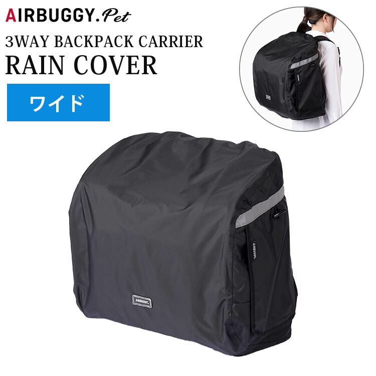 楽天市場】【特典付】エアバギーフォーペット 3WAYバックパック