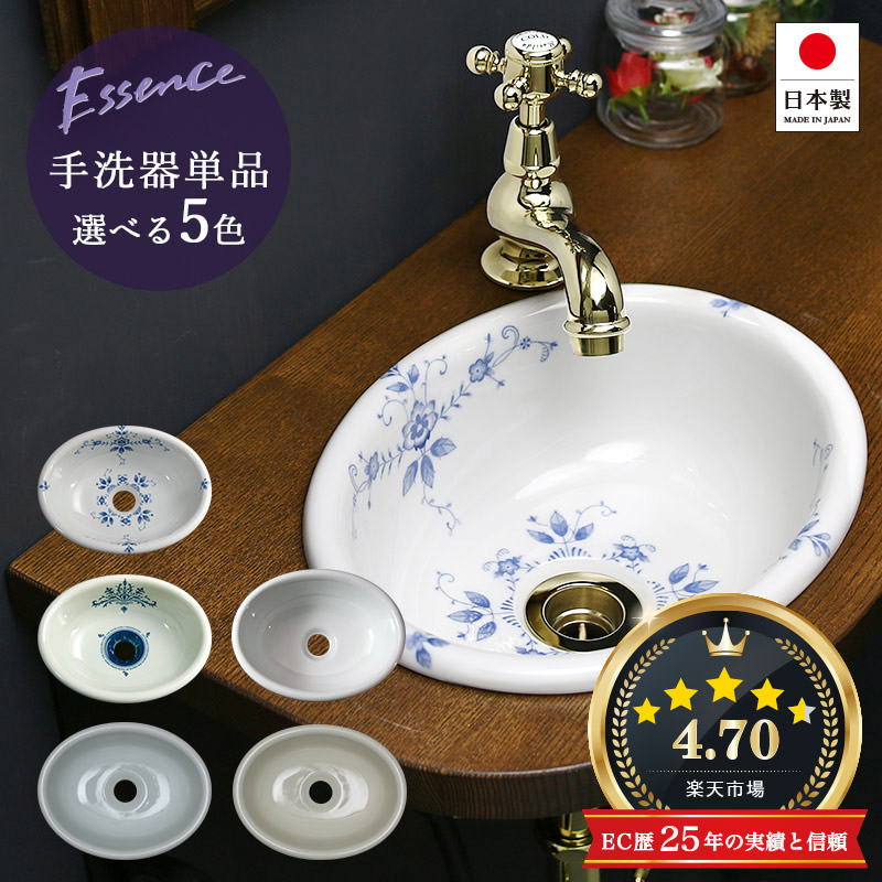 楽天市場】洗面ボウル エッセンスの通販