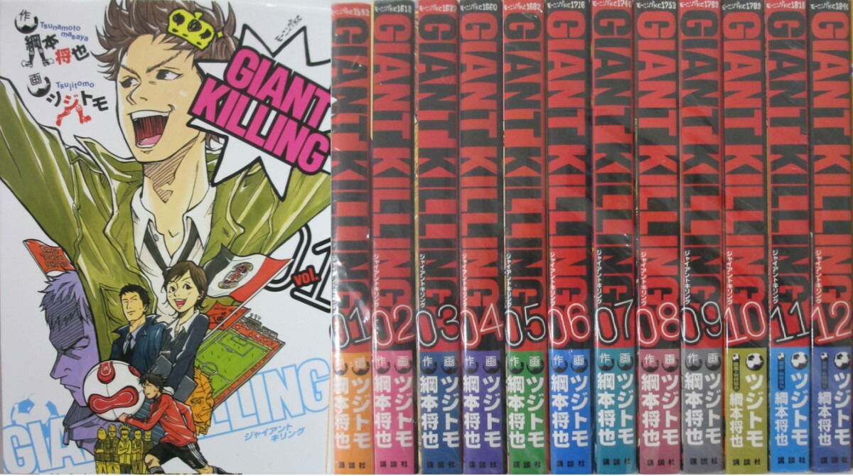 GIANT KILLING 1～67巻 までの全巻セット モーニングKC