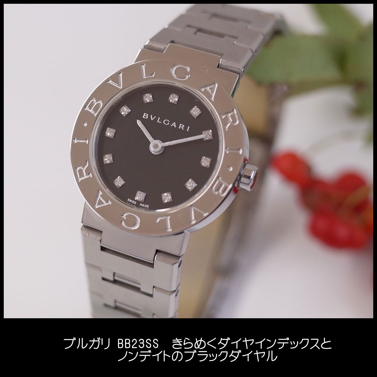 楽天市場】BVRGALI ブルガリブルガリ BB23SS ブラック ダイヤ