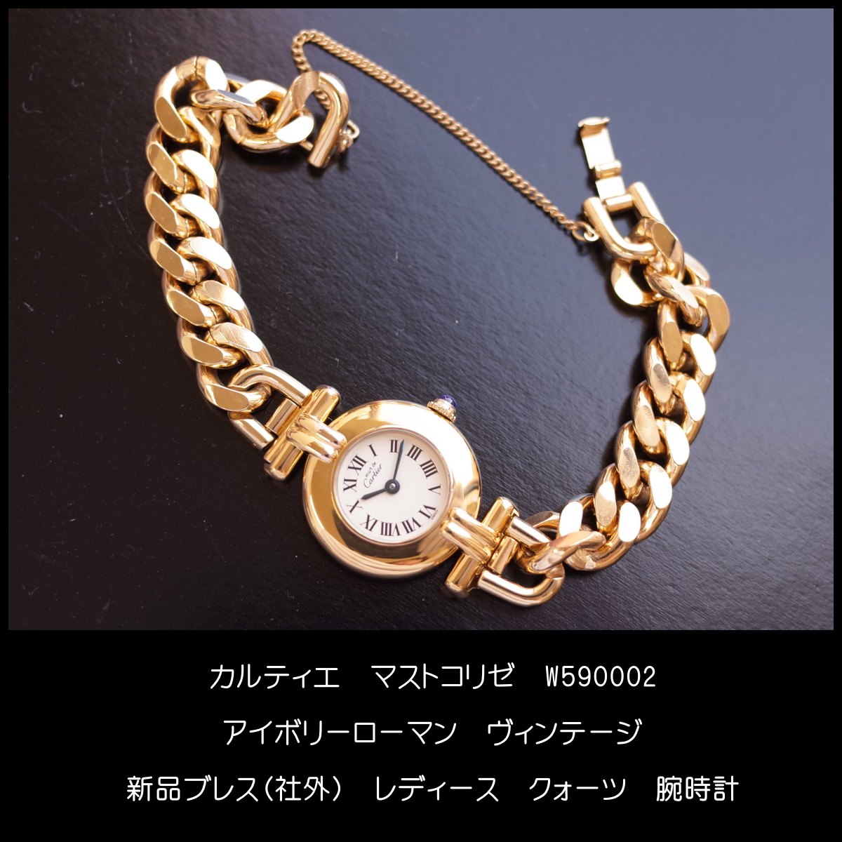 楽天市場】カルティエ マストコリゼ 590002 ヴェルメイユ ゴールド