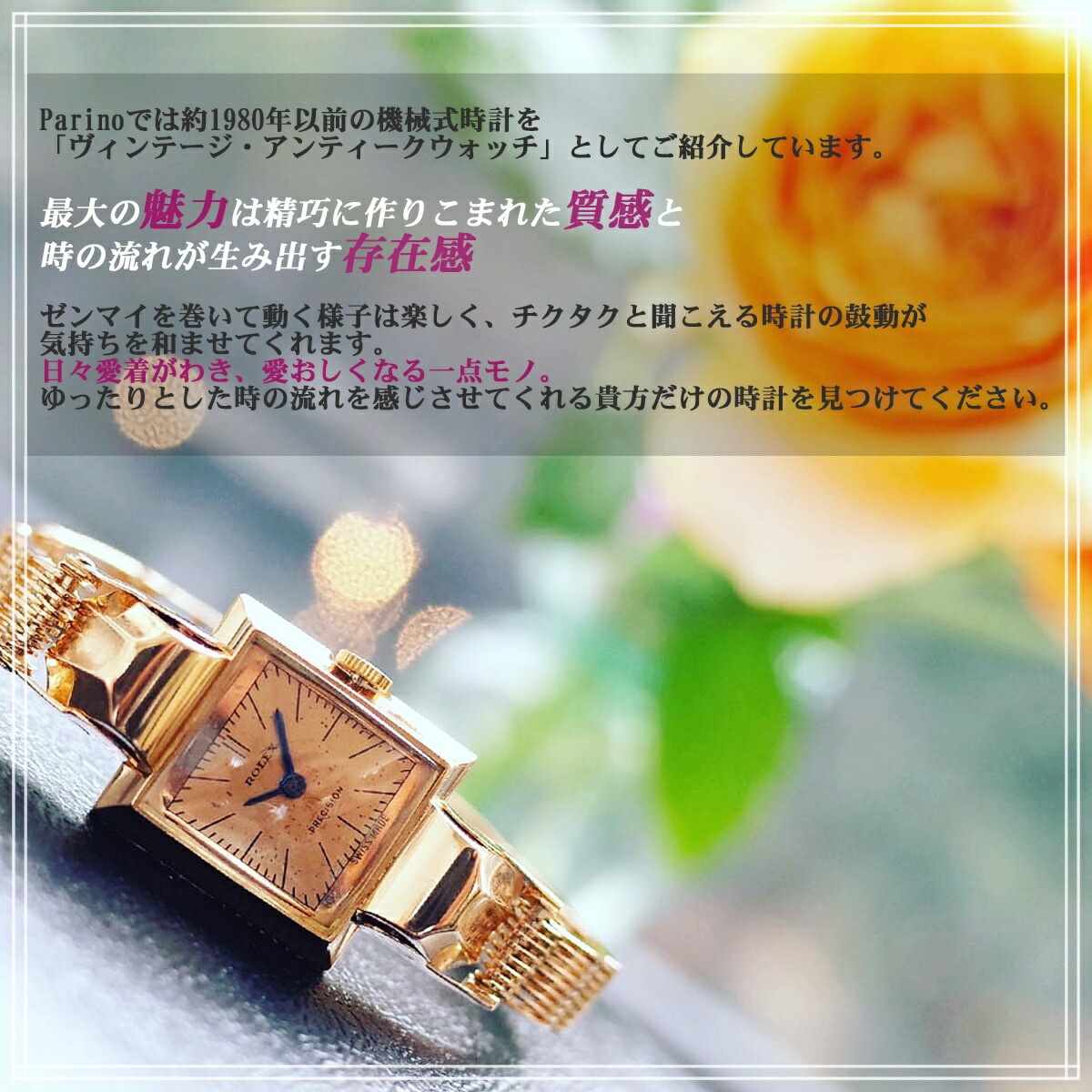 ビンテージNOREXAの南京虫14金時計