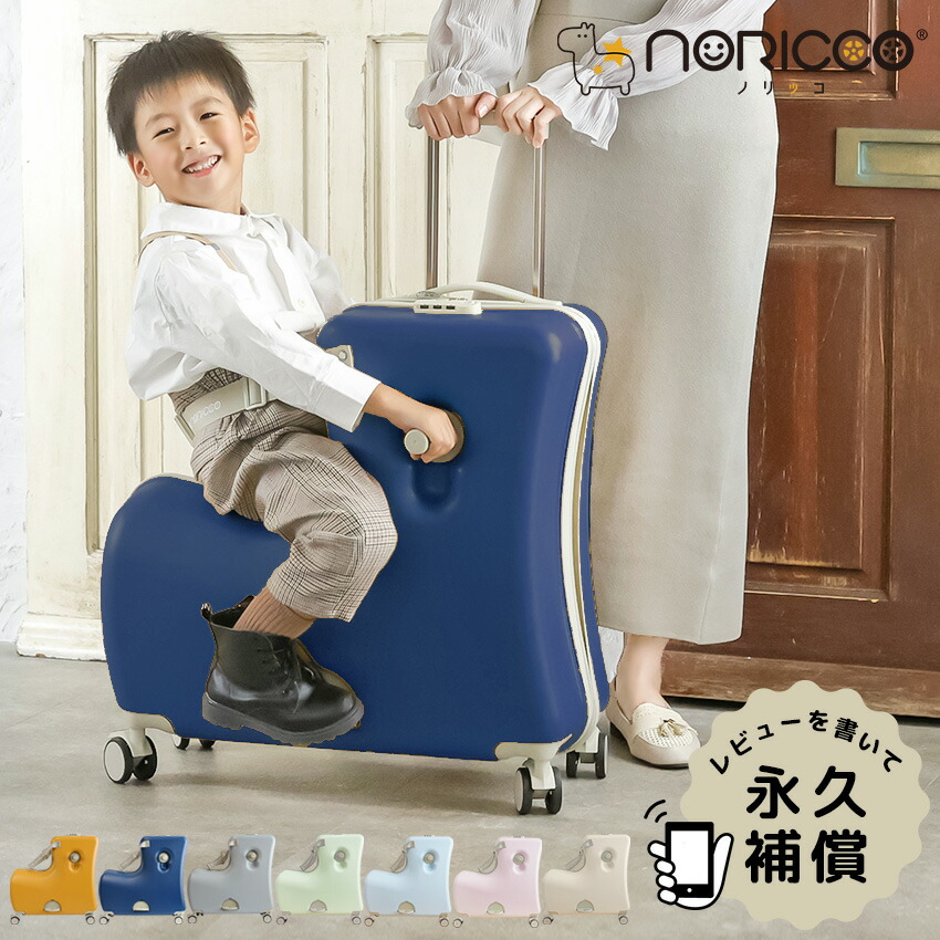 ノリッコ のりっこ 乗れるキャリーケース パステルピンク Amazon.co.jp