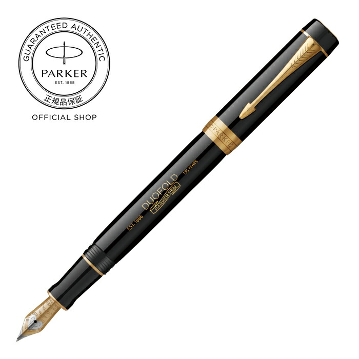 PARKERデュオフィールドコンバーター万年筆