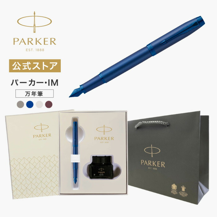 PARKER 万年筆 インク詰め替え2本セット PARKER 万年筆 インク詰め替え