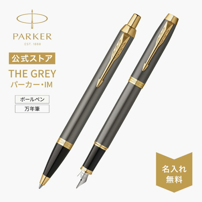 楽天市場】新商品 ｜THE GREY｜名入れ 【パーカー公式 IM】パーカー