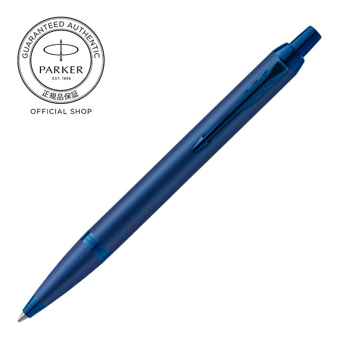 楽天市場】【パーカー公式】 選べるボックス｜PARKER パーカー・IM