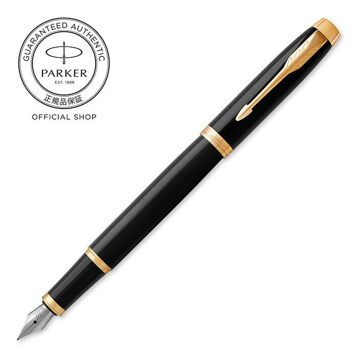 PARKER 万年筆 【本日限定値下げ 75,000▶︎70,000】